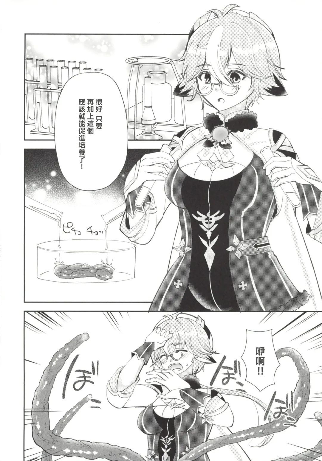 [Naohisa] Jouai Renseijutsu Fhentai - Page 4