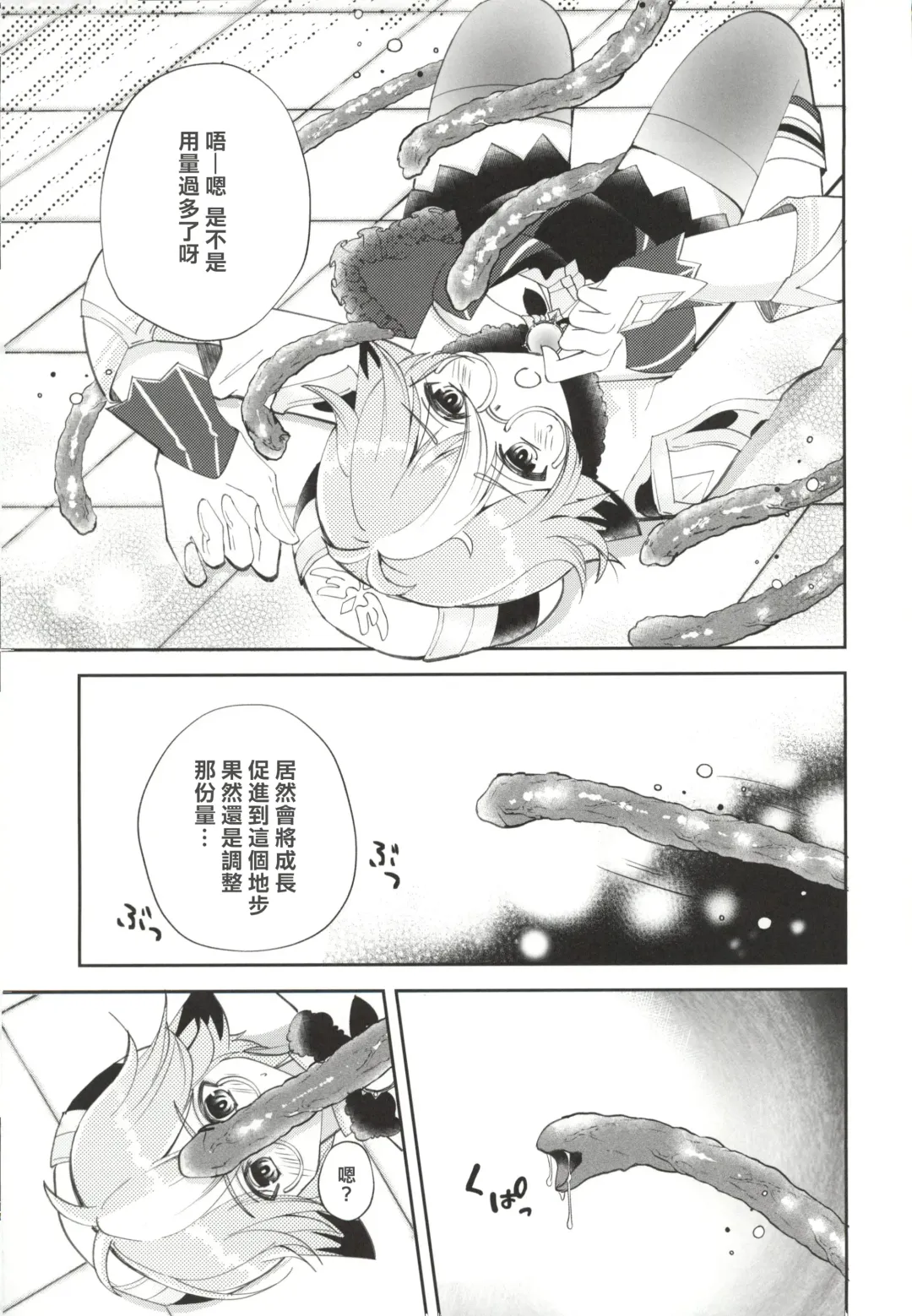 [Naohisa] Jouai Renseijutsu Fhentai - Page 5