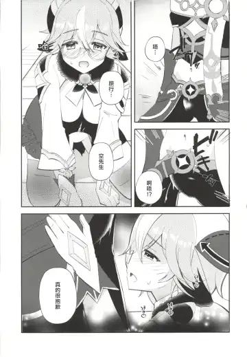 [Naohisa] Jouai Renseijutsu Fhentai - Page 17