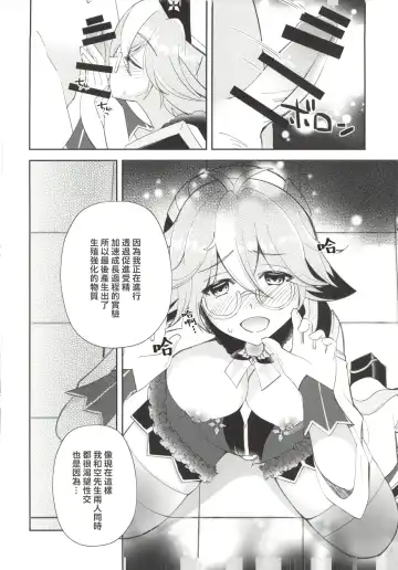 [Naohisa] Jouai Renseijutsu Fhentai - Page 18