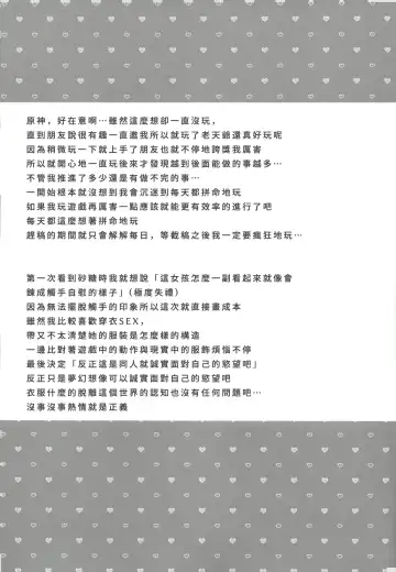 [Naohisa] Jouai Renseijutsu Fhentai - Page 29