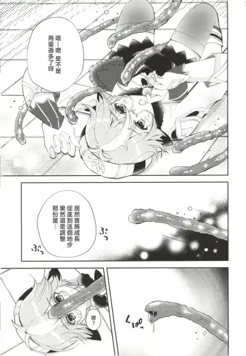 [Naohisa] Jouai Renseijutsu Fhentai - Page 5