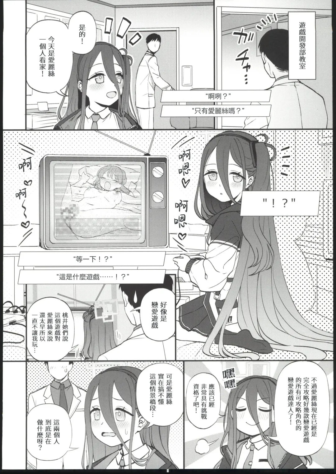 [Kumada] Pink Archive Vol. 01 | 粉紅♥檔案 Vol.01 Fhentai - Page 11