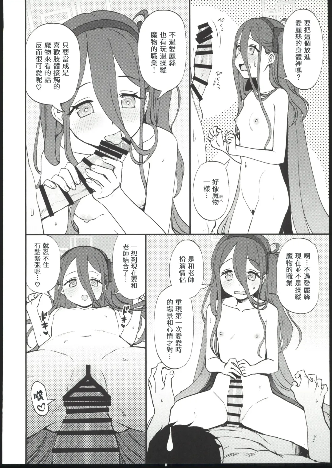 [Kumada] Pink Archive Vol. 01 | 粉紅♥檔案 Vol.01 Fhentai - Page 13