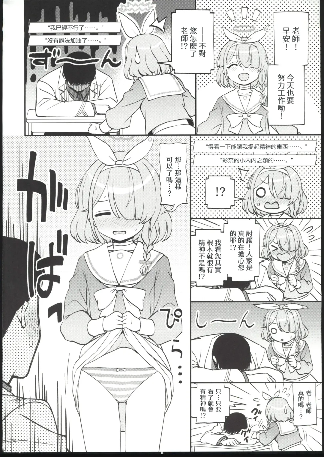 [Kumada] Pink Archive Vol. 01 | 粉紅♥檔案 Vol.01 Fhentai - Page 3