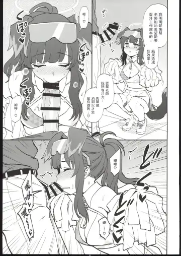 [Kumada] Pink Archive Vol. 01 | 粉紅♥檔案 Vol.01 Fhentai - Page 16