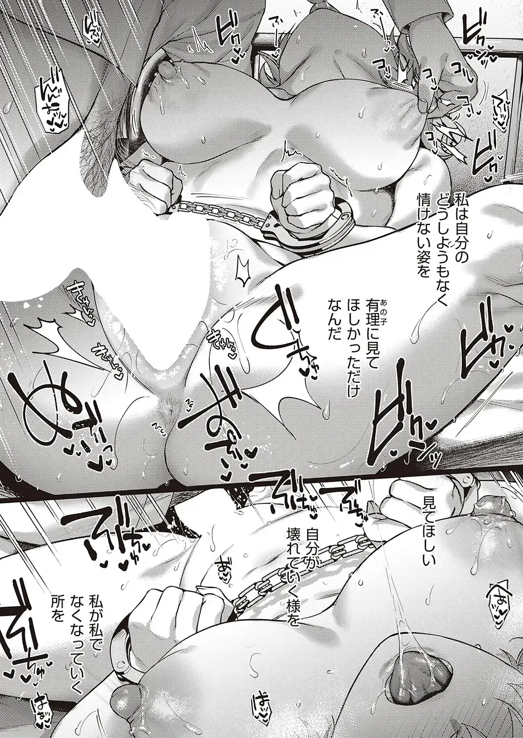 [Yoshitora] Boku no Daisuki na Mesu Fhentai - Page 104