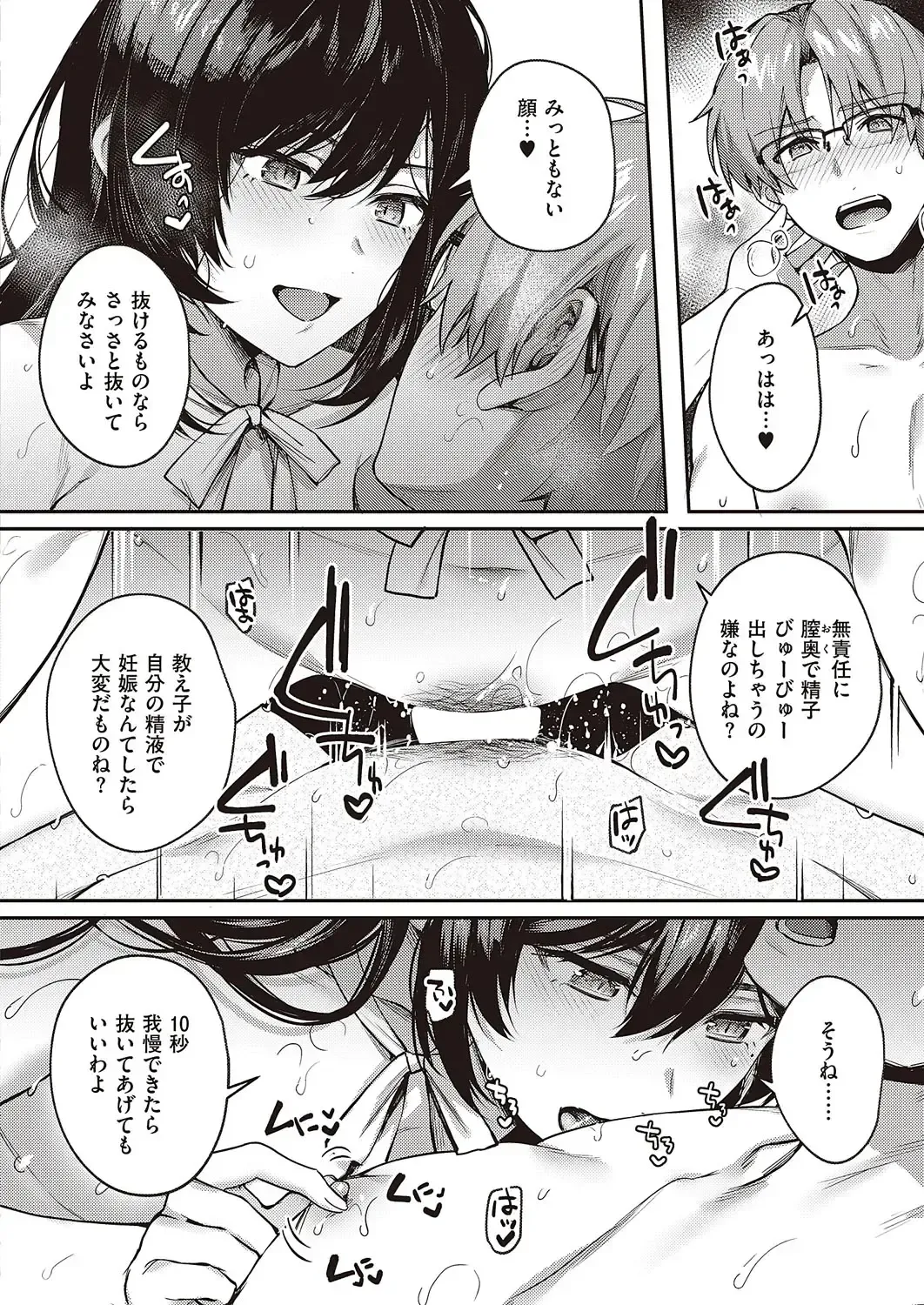 [Yoshitora] Boku no Daisuki na Mesu Fhentai - Page 114