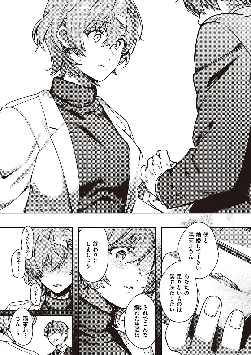 [Yoshitora] Boku no Daisuki na Mesu Fhentai - Page 124