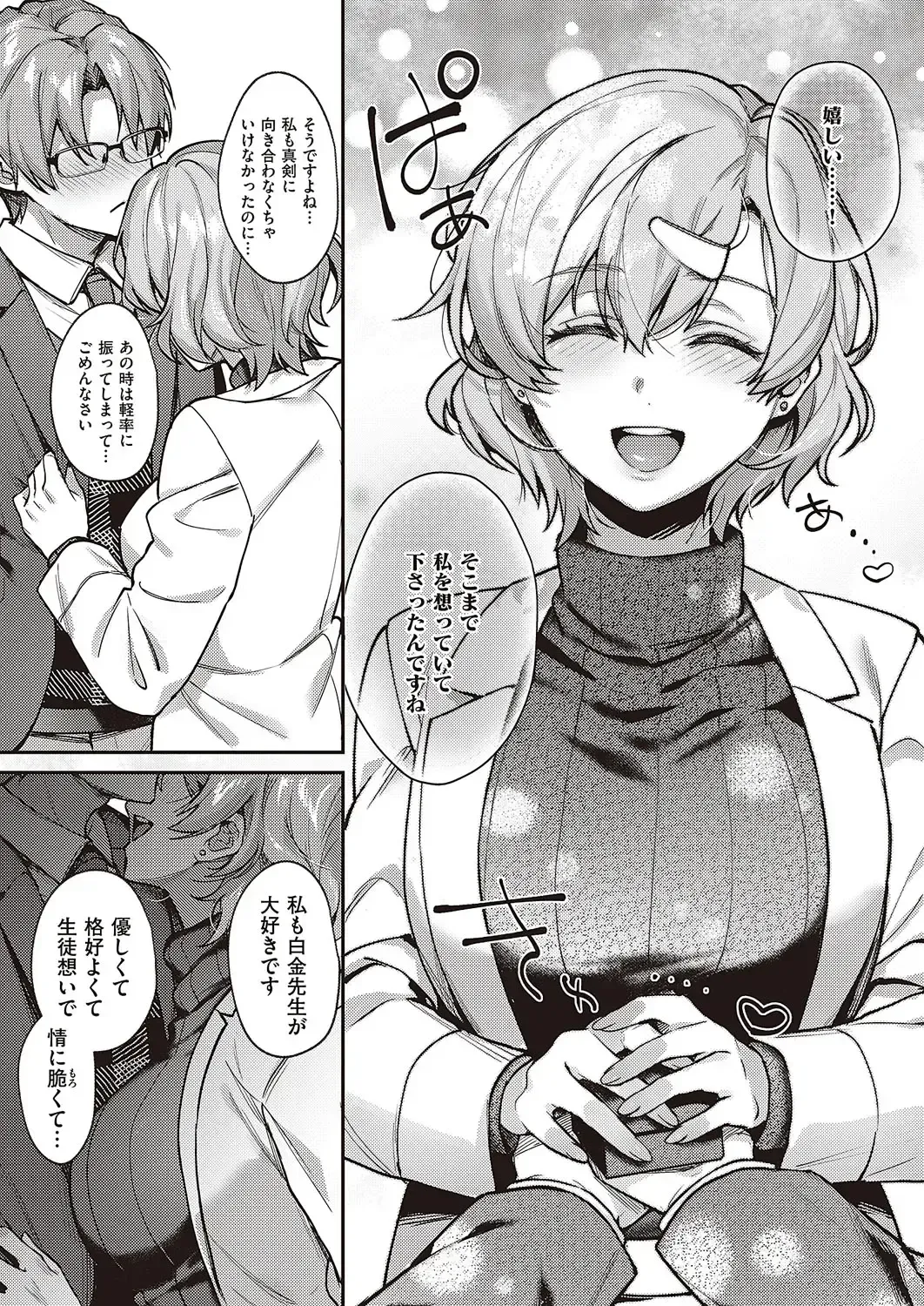 [Yoshitora] Boku no Daisuki na Mesu Fhentai - Page 125