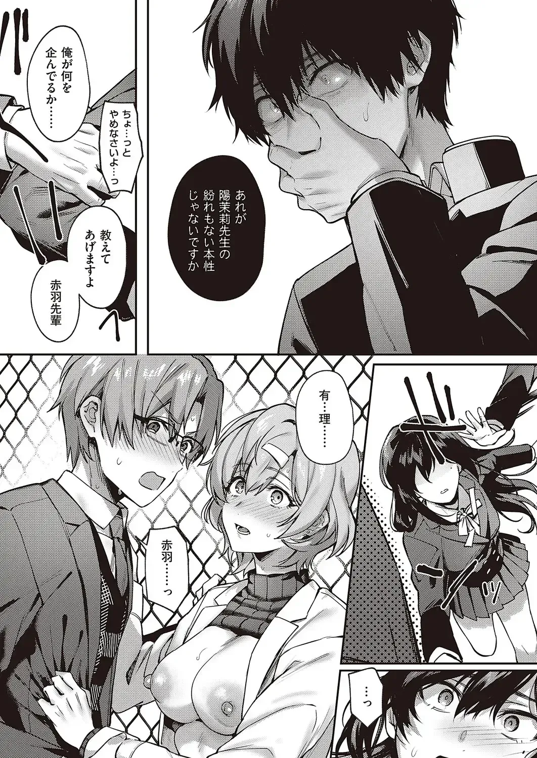 [Yoshitora] Boku no Daisuki na Mesu Fhentai - Page 139