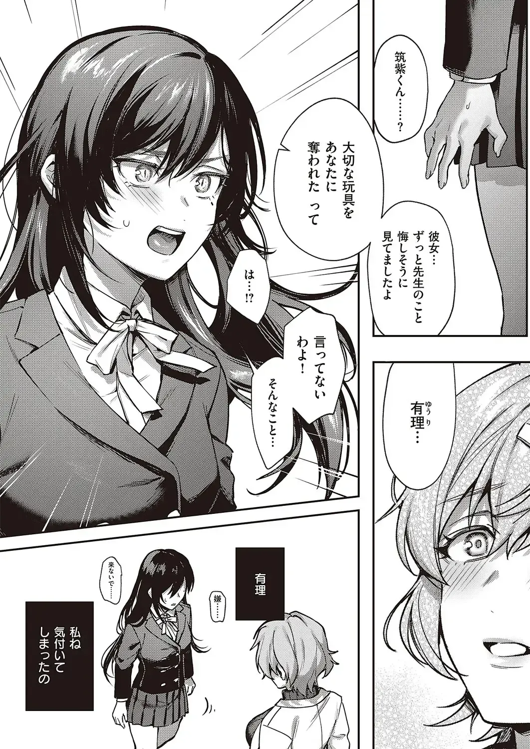 [Yoshitora] Boku no Daisuki na Mesu Fhentai - Page 140