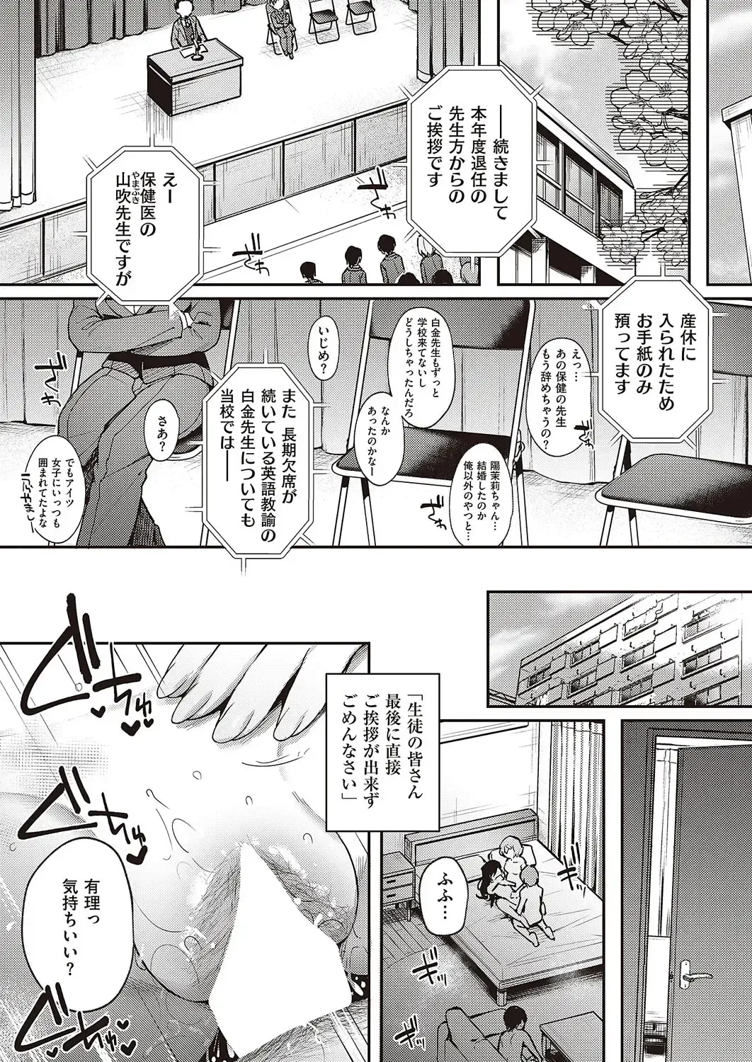 [Yoshitora] Boku no Daisuki na Mesu Fhentai - Page 143
