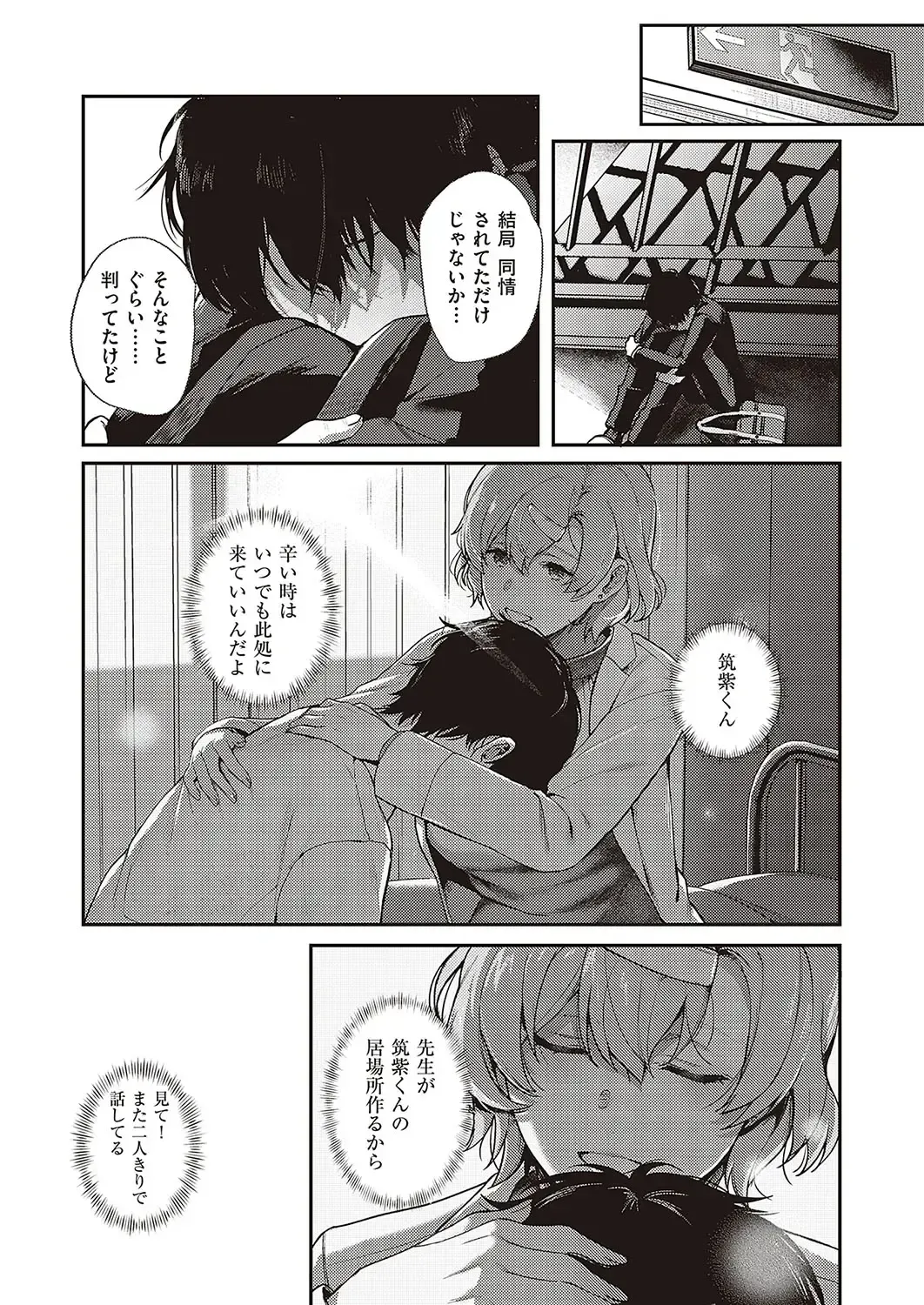 [Yoshitora] Boku no Daisuki na Mesu Fhentai - Page 15