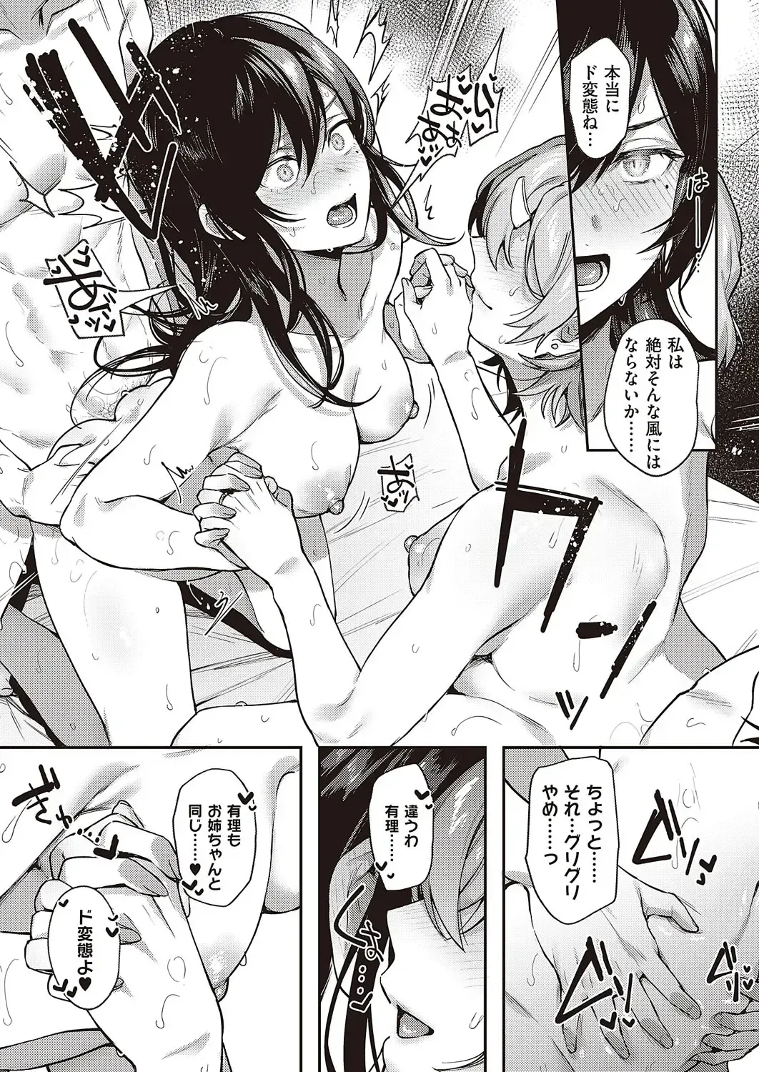 [Yoshitora] Boku no Daisuki na Mesu Fhentai - Page 153