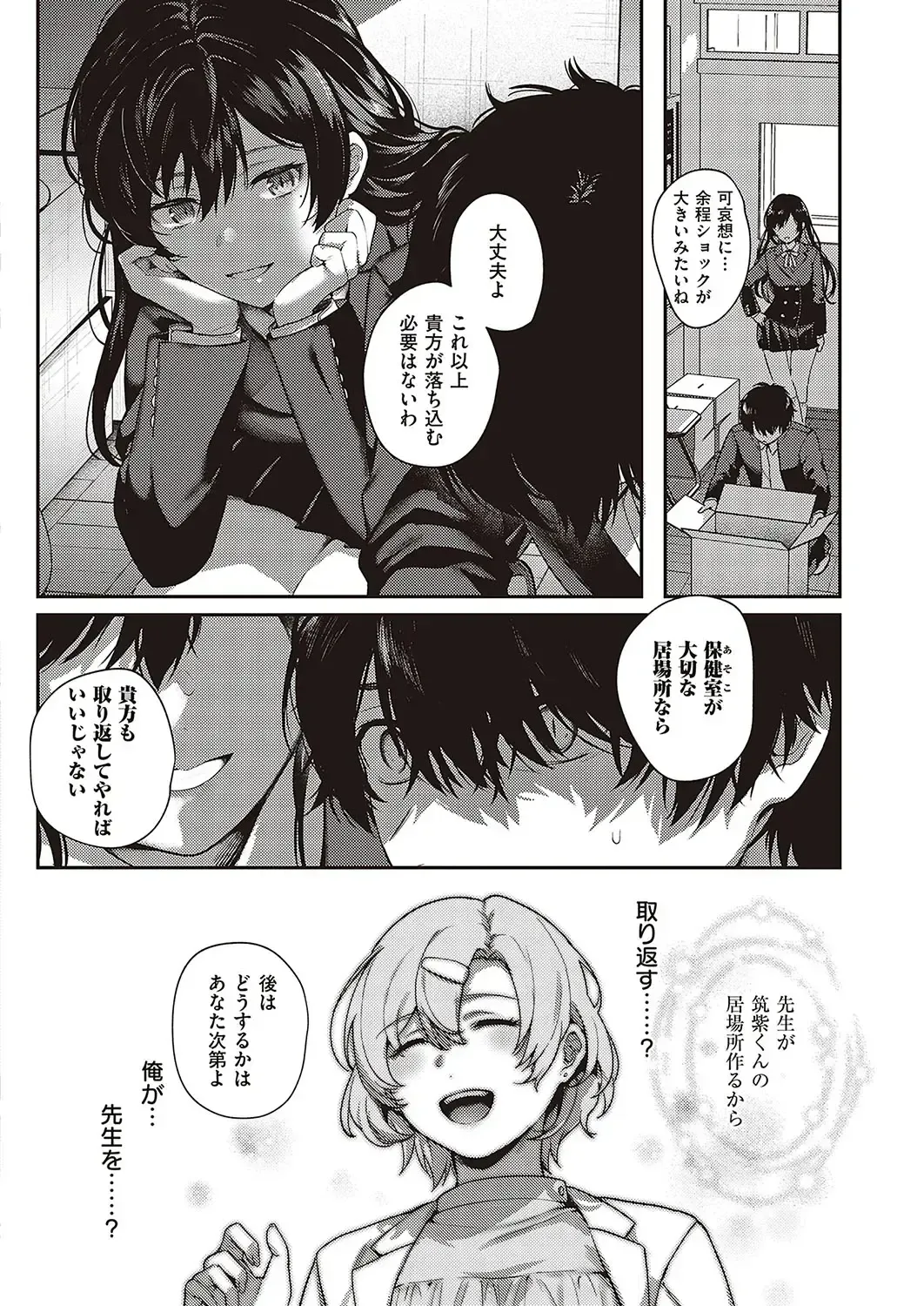 [Yoshitora] Boku no Daisuki na Mesu Fhentai - Page 20
