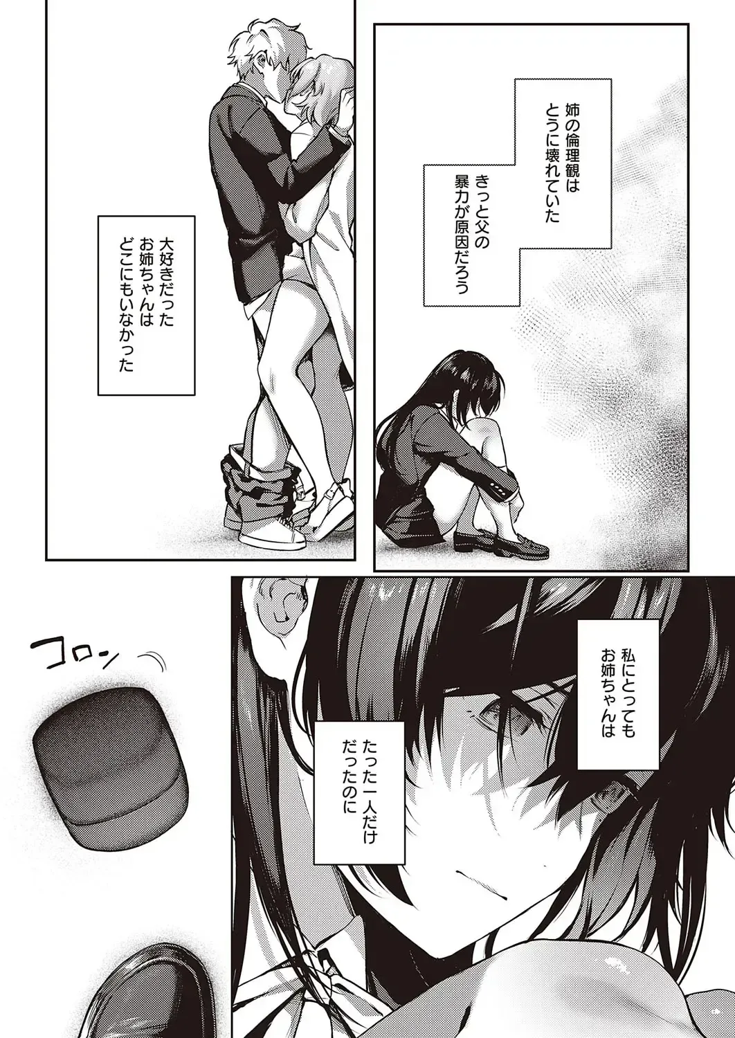 [Yoshitora] Boku no Daisuki na Mesu Fhentai - Page 50