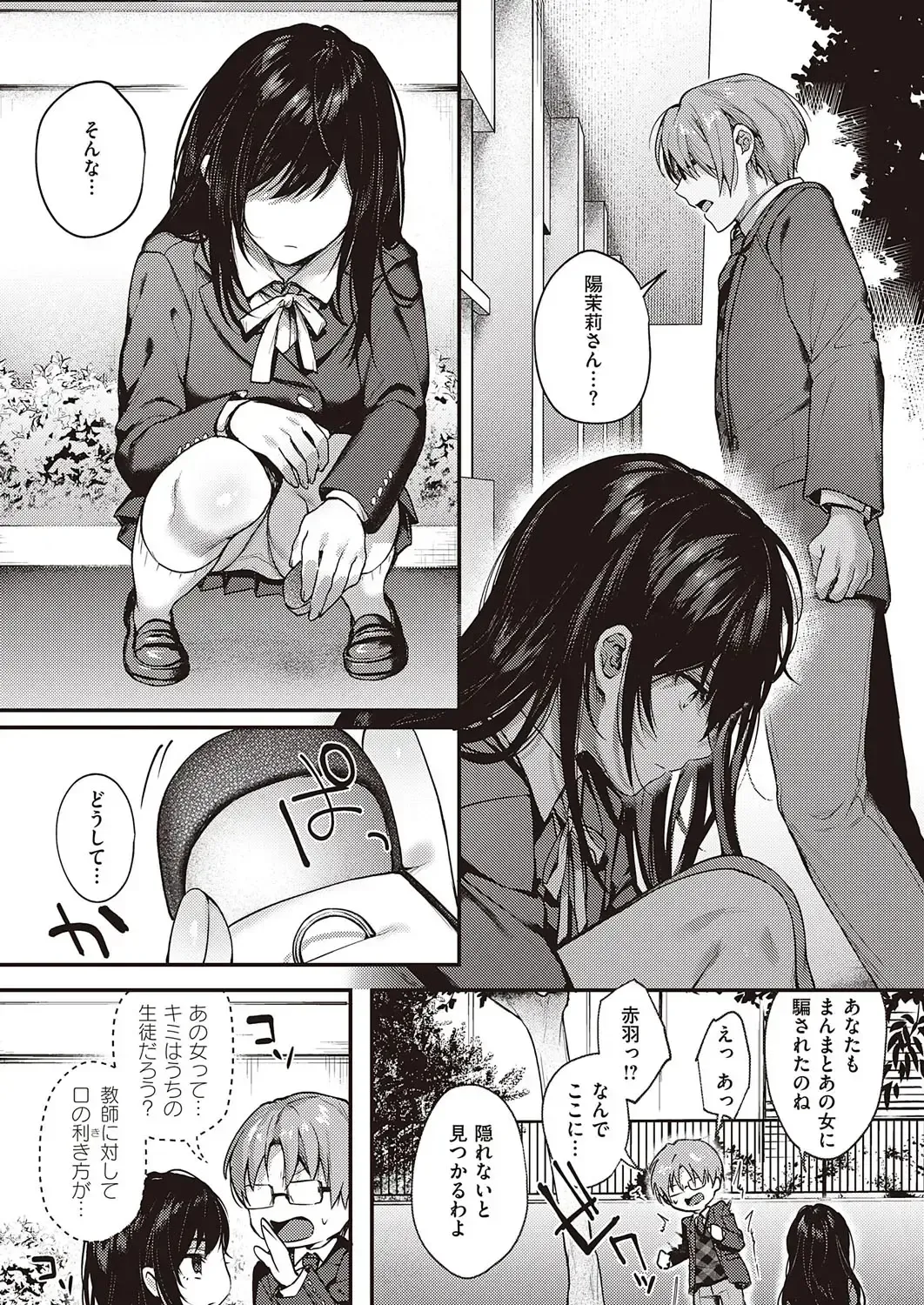 [Yoshitora] Boku no Daisuki na Mesu Fhentai - Page 51