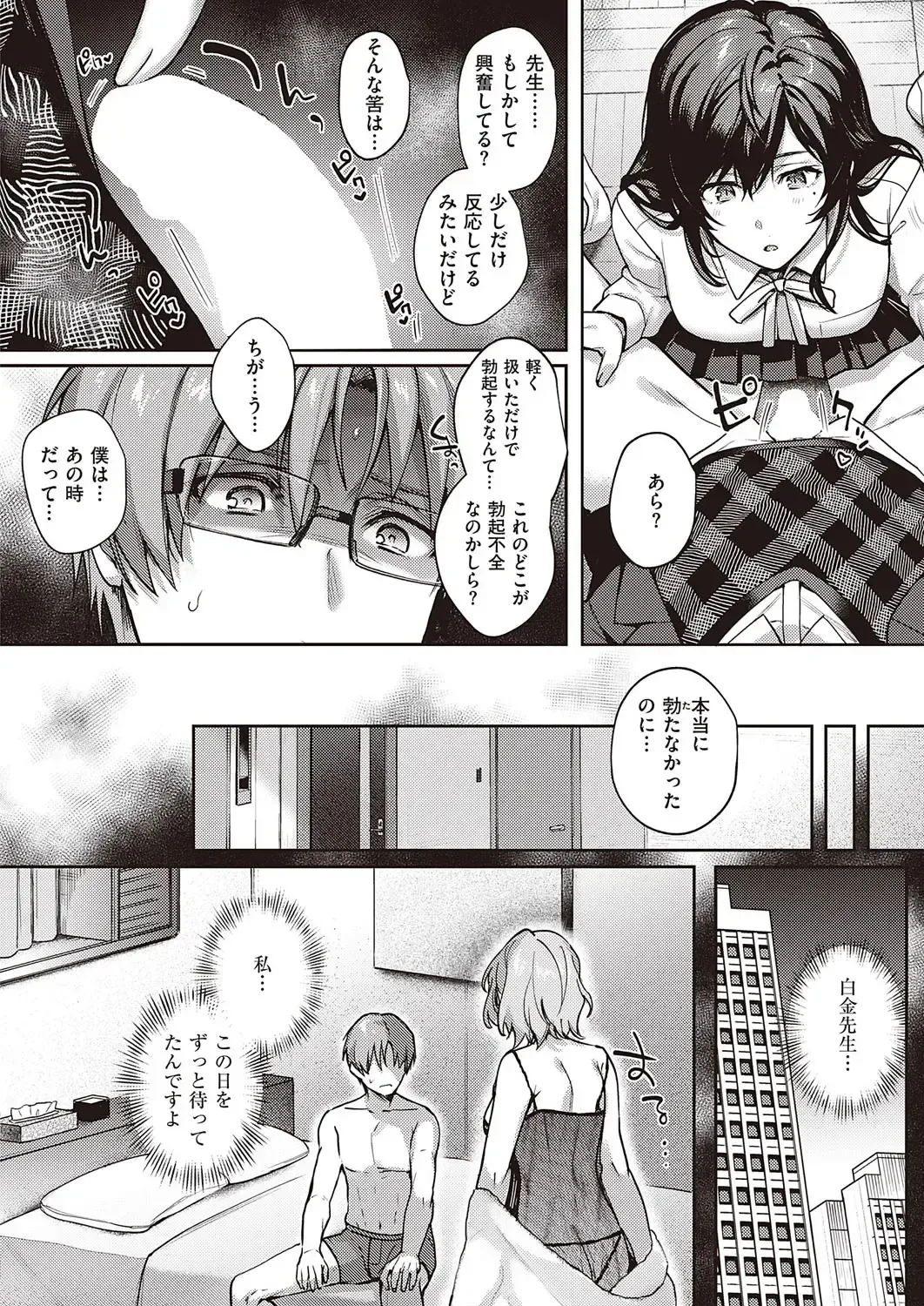 [Yoshitora] Boku no Daisuki na Mesu Fhentai - Page 56