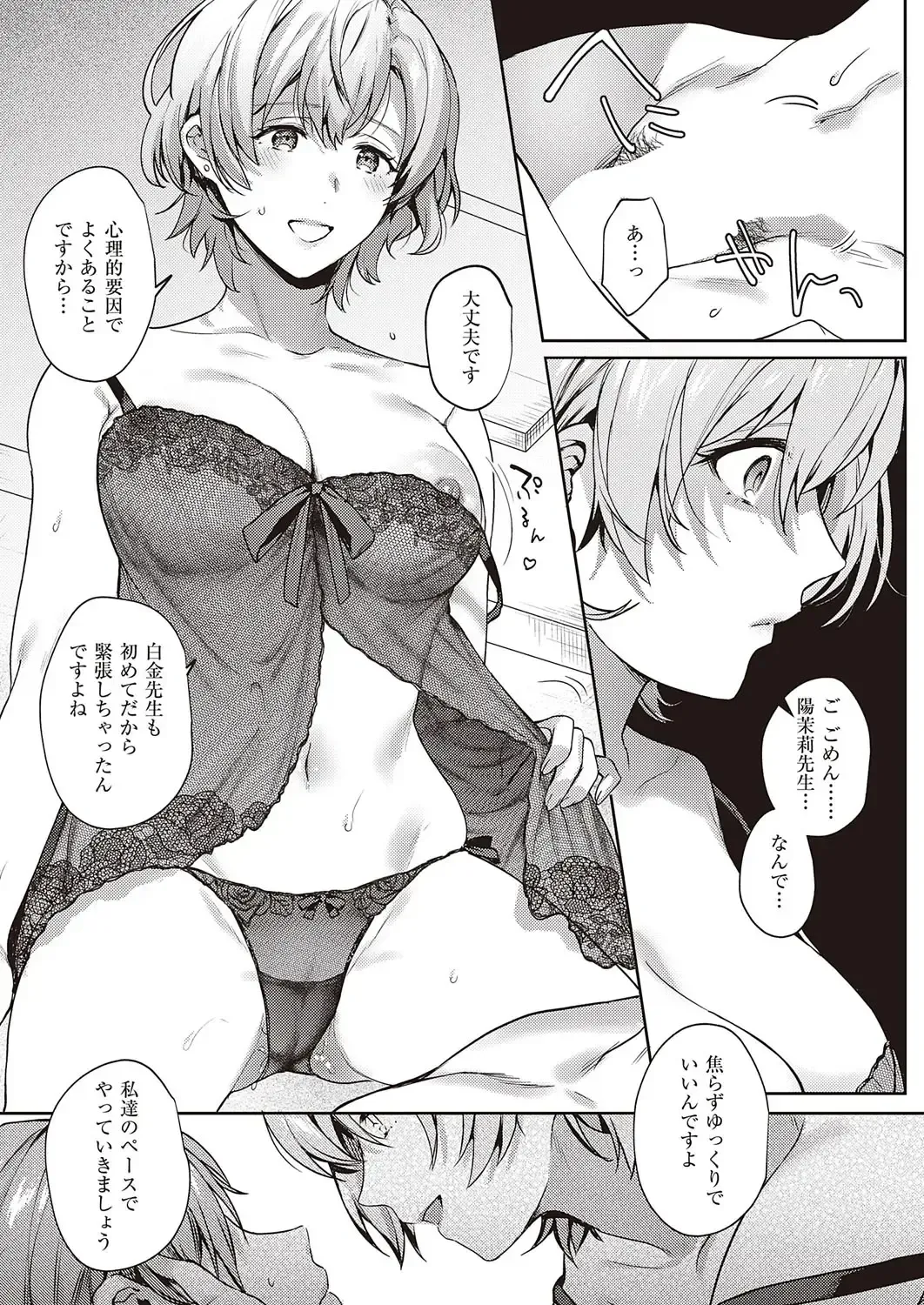 [Yoshitora] Boku no Daisuki na Mesu Fhentai - Page 57