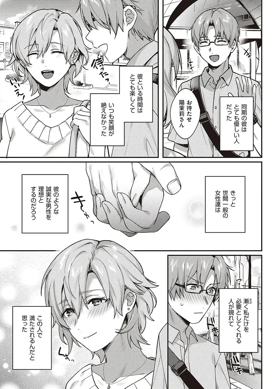 [Yoshitora] Boku no Daisuki na Mesu Fhentai - Page 86