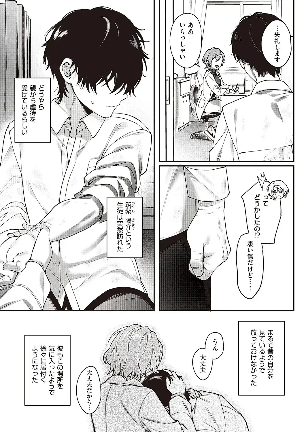 [Yoshitora] Boku no Daisuki na Mesu Fhentai - Page 90