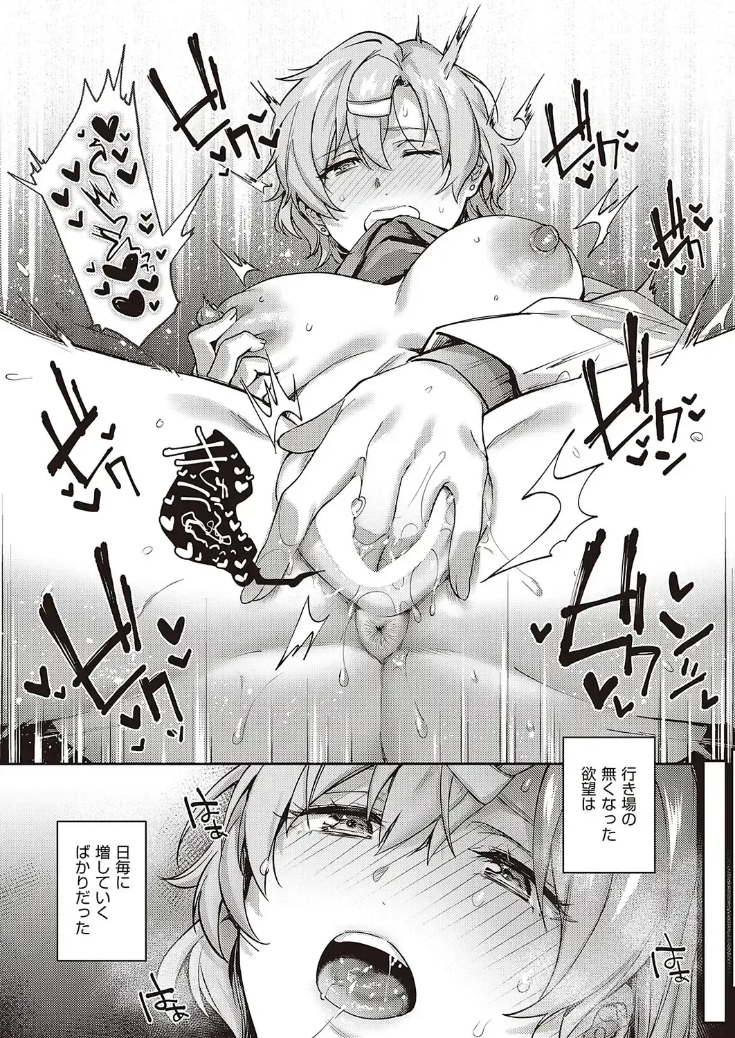 [Yoshitora] Boku no Daisuki na Mesu Fhentai - Page 92