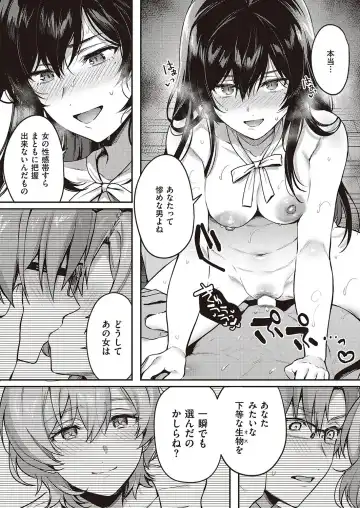 [Yoshitora] Boku no Daisuki na Mesu Fhentai - Page 112