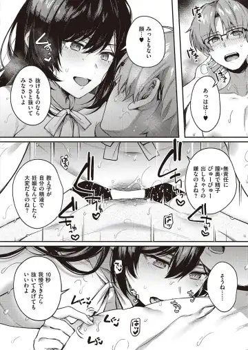 [Yoshitora] Boku no Daisuki na Mesu Fhentai - Page 114