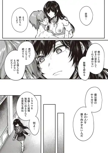 [Yoshitora] Boku no Daisuki na Mesu Fhentai - Page 118