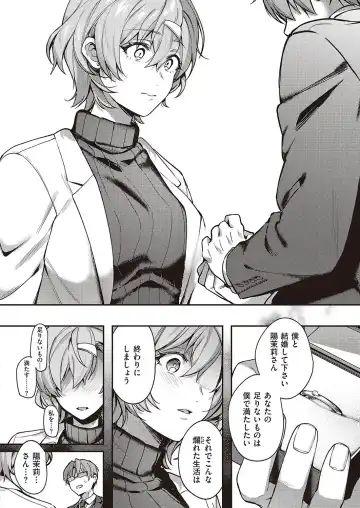 [Yoshitora] Boku no Daisuki na Mesu Fhentai - Page 124