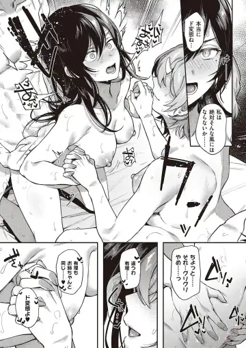 [Yoshitora] Boku no Daisuki na Mesu Fhentai - Page 153