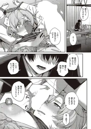 [Yoshitora] Boku no Daisuki na Mesu Fhentai - Page 24