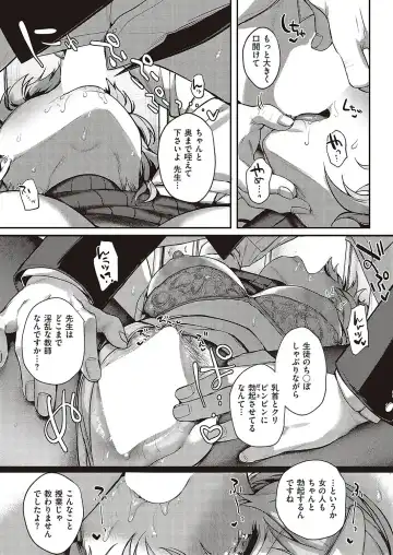 [Yoshitora] Boku no Daisuki na Mesu Fhentai - Page 25