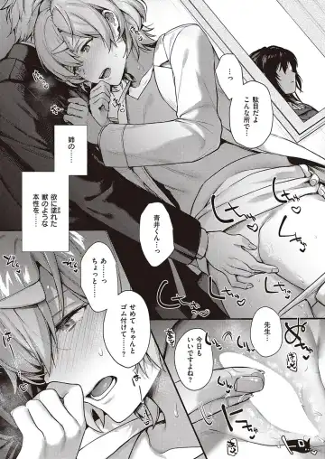 [Yoshitora] Boku no Daisuki na Mesu Fhentai - Page 46