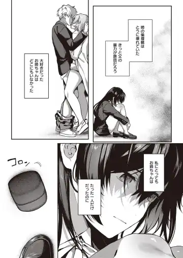 [Yoshitora] Boku no Daisuki na Mesu Fhentai - Page 50