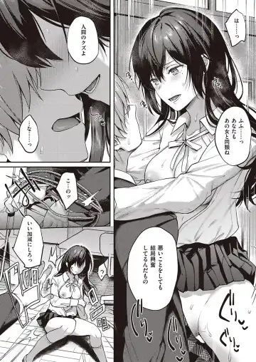 [Yoshitora] Boku no Daisuki na Mesu Fhentai - Page 61