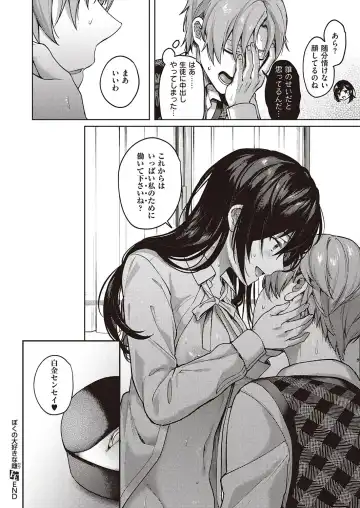 [Yoshitora] Boku no Daisuki na Mesu Fhentai - Page 69
