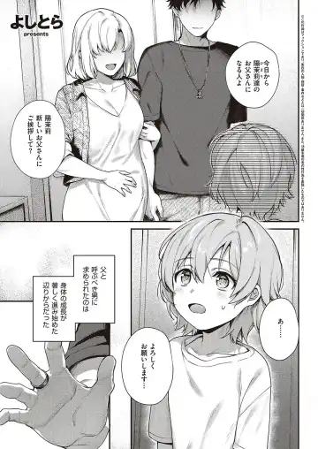 [Yoshitora] Boku no Daisuki na Mesu Fhentai - Page 70