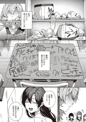 [Yoshitora] Boku no Daisuki na Mesu Fhentai - Page 77