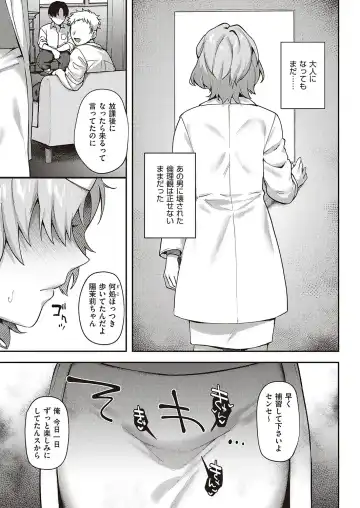 [Yoshitora] Boku no Daisuki na Mesu Fhentai - Page 82