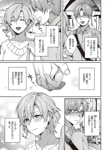 [Yoshitora] Boku no Daisuki na Mesu Fhentai - Page 86