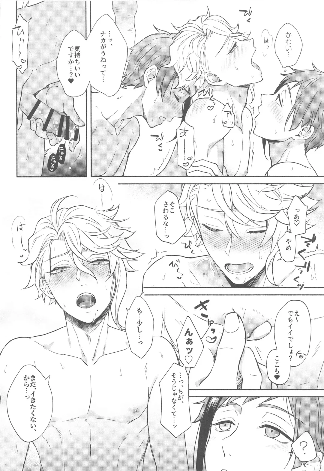 [Fuji Shiro] More, more, and more Fhentai - Page 17