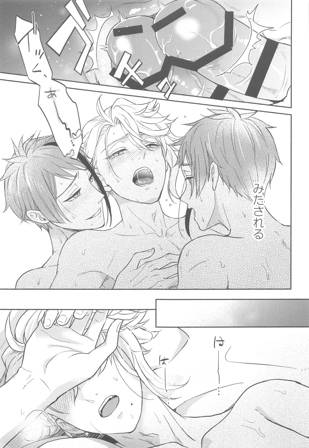 [Fuji Shiro] More, more, and more Fhentai - Page 20