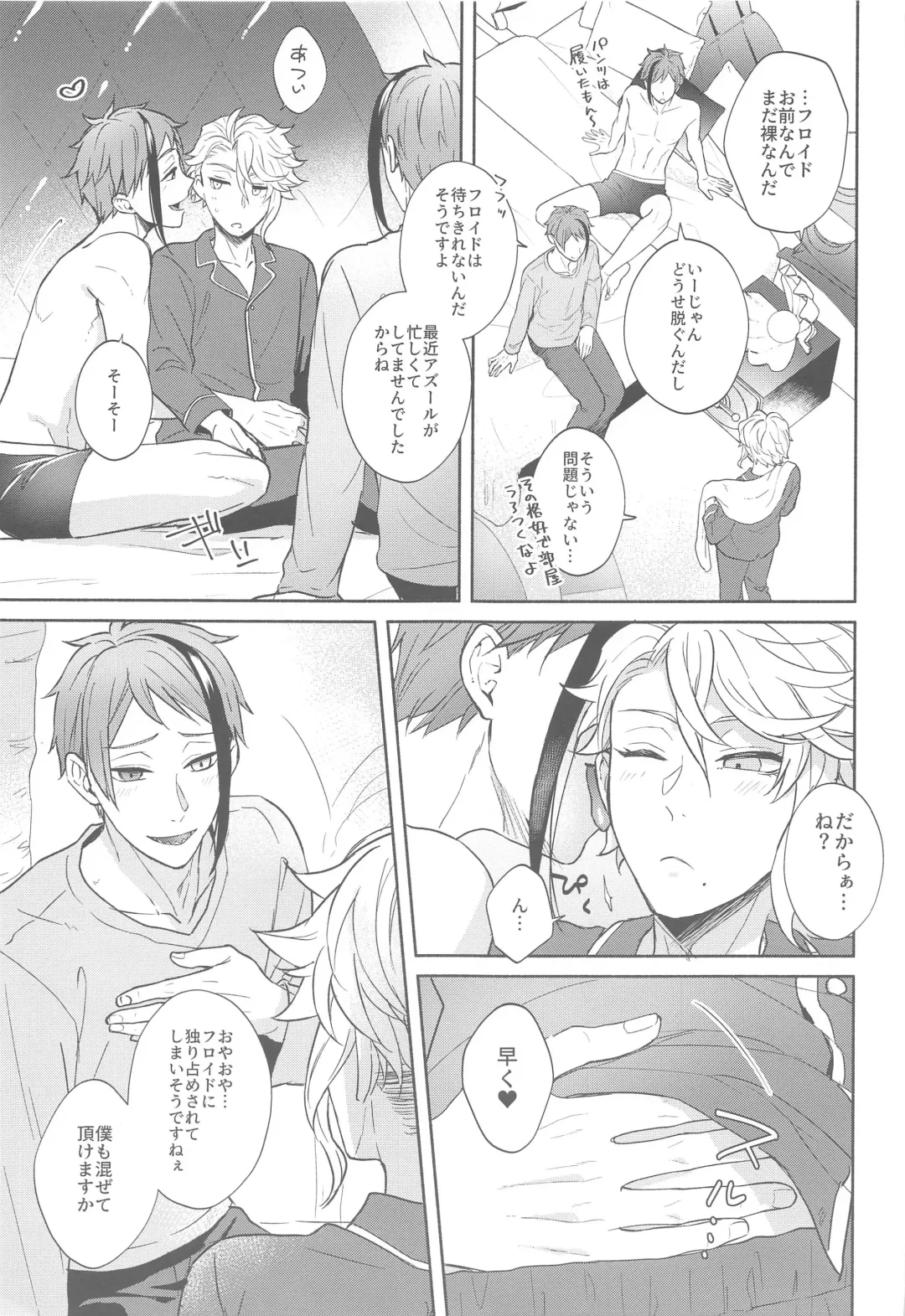 [Fuji Shiro] More, more, and more Fhentai - Page 6