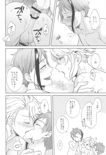 [Fuji Shiro] More, more, and more Fhentai - Page 15