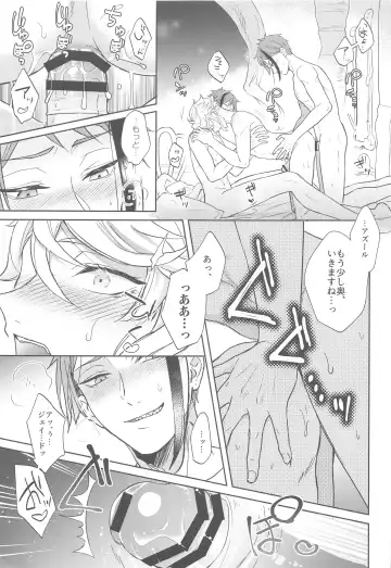 [Fuji Shiro] More, more, and more Fhentai - Page 16