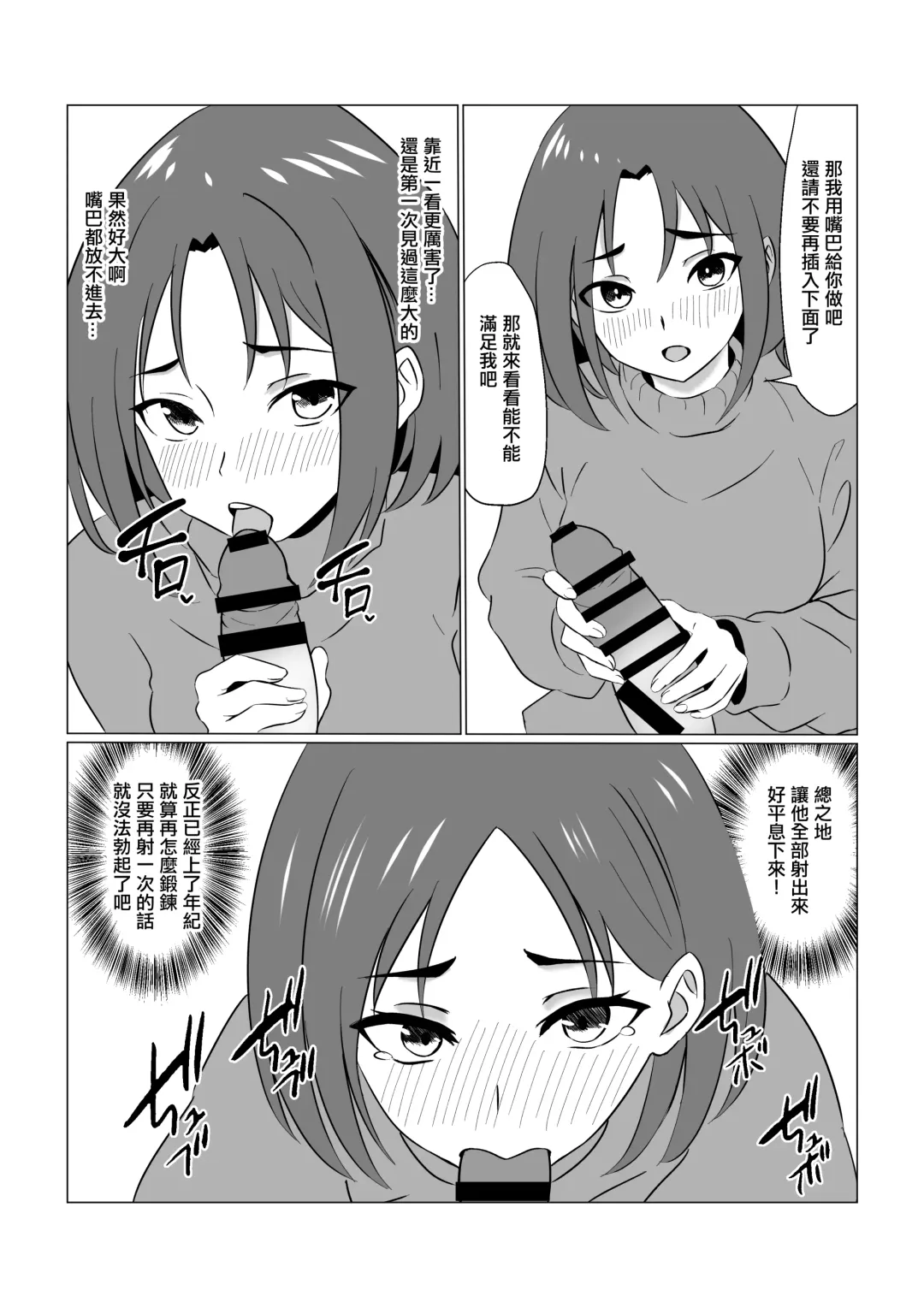 Gifu ni Ochite  ~Kekkon Aisatsu Hen~ Fhentai - Page 19