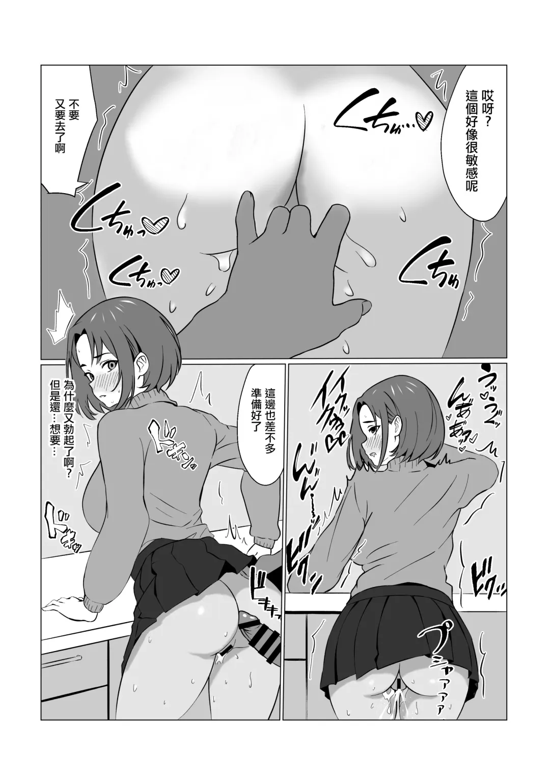 Gifu ni Ochite  ~Kekkon Aisatsu Hen~ Fhentai - Page 23