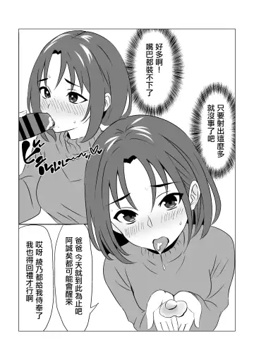 Gifu ni Ochite  ~Kekkon Aisatsu Hen~ Fhentai - Page 21